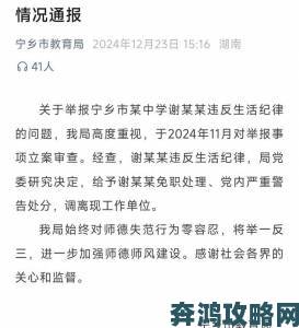 和学长在教室做h1v1文举报事件发酵涉事学生面临纪律处分风险