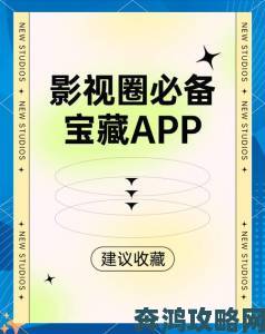 成品影视app开发团队如何破解内容版权合作难题