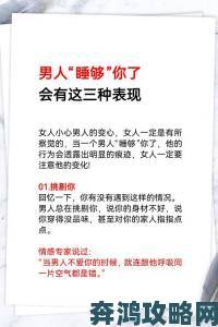 装睡故意把腿张开给公行为引发争议心理学角度剖析可能存在的信号