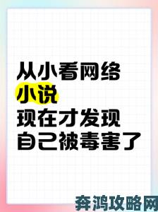 发现自己是女配1v4的小说读者怒揭作者暗藏厌女思想发起万人抵制