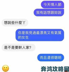 情侣深夜对话啊嗯～用力嗯轻一点引共鸣 网友热议亲密关系中的分寸感