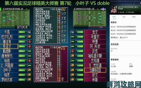 《实况足球2016》大师联赛的体验心得与球员推荐