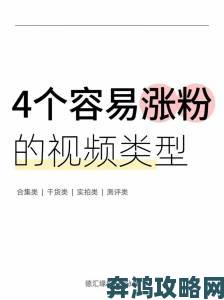 为什么说快看视频是新手创作者快速涨粉的最佳平台