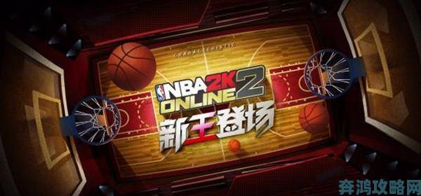 NBA2KOL2：来玩即送大礼包