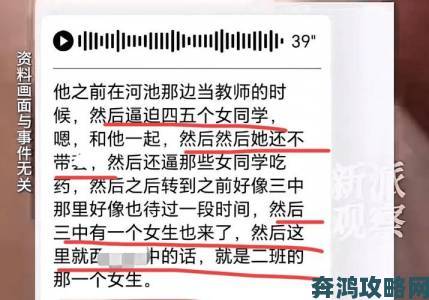 女口述第一次放进去的感受全程录音公开举报者还原被侵害全过程