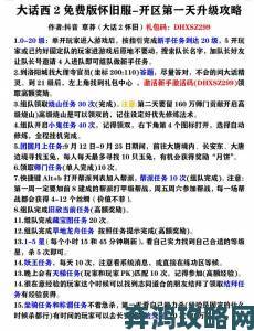 《大话西游2》免费版全民竞技月即将激情开启，扫码解锁活动日历