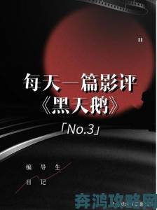 观众评说吴梦梦作品中的符号隐喻与现实关照深度分析