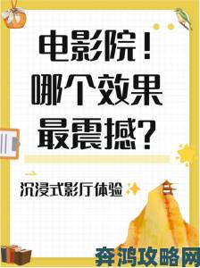 资深影迷揭秘红尘影院如何做到每部电影都精准拿捏观众