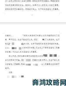 两公的浮之手中字涉事风波举报材料惊现核心证据