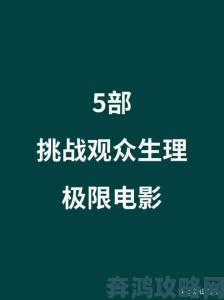 年轻人为何独爱4h影院深度剖析背后的观影新趋势