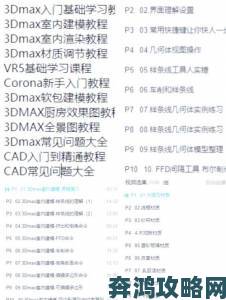 3dmax入口免费资源推荐五个高人气学习网站助你快速进阶