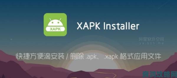 MXPlayer XAPK下载及安装方法