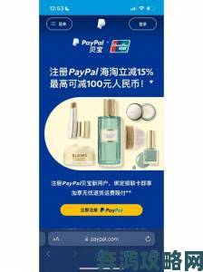 欧洲PAYPAL网站WWW省钱秘笈跨境卖家必看的费率优化方案