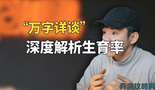 呱呱坠地数量创新低专家解读当代年轻人为何不愿生育