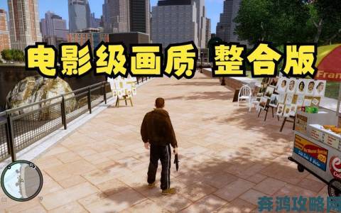 《GTA4》极致画质Mod截图，画面媲美次世代