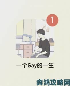 gaygay免费网址遗精专题：猛男必学的健康预警信号与日常应对策略