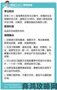 gaygay免费网址遗精专题：猛男必学的健康预警信号与日常应对策略