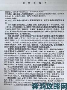 钟成干白洁五次举报材料涉及重大线索现已被封存保管