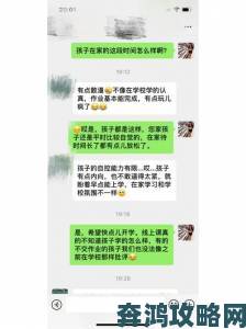 从尴尬到默契我学生的妈妈最认可的家校沟通黄金法则全解析