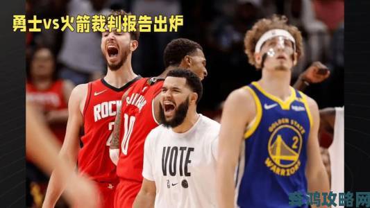 51网站上观看NBA短视频这次走步争议裁判报告终于出炉