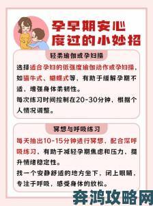 孕早期同房真的会流产吗？孕妇孕交安全时间表公开