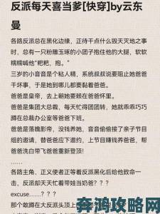 爸放手我是你媳妇改编电视剧情感线梳理与核心矛盾探讨