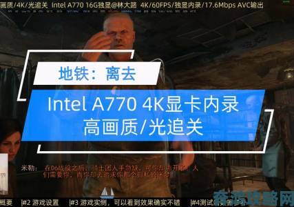 《地铁离去》Steam国区调价 标准版从158元涨至249元