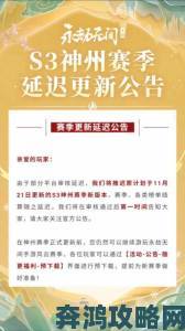 永劫无间官网如何解决玩家反馈的高延迟优化问题