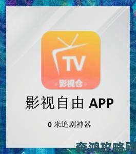 云播TV资源库有多强网友整理片单直呼这才是追剧天堂