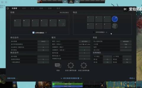 《Dota2》新截图发布：全部键位能够自定义