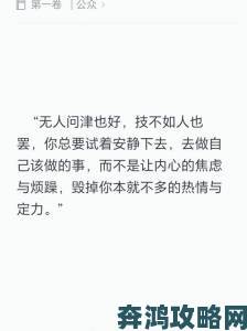 伊人久操全网讨论背后是励志故事还是社会焦虑的缩影