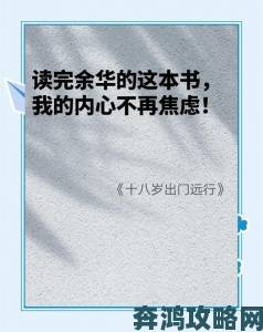 伊人久操全网讨论背后是励志故事还是社会焦虑的缩影