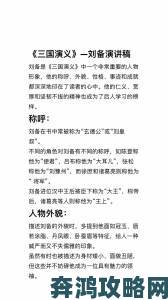 极无双之历史探究：刘备集团第一谋士究竟是谁？