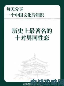 中国学生男男gayxnxx交友攻略从相识到信任的深度解析