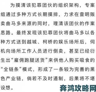 涂了春药被一群人伦爽涉事药物暗网交易链遭全链条摧毁