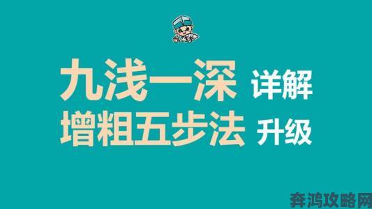 九浅一深左右研磨怎么调背后的原理与实践方法揭秘