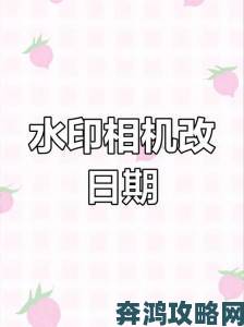 水印相机下载安装全流程举报时如何正确添加水印防作假