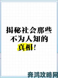 禁漫天背后隐藏着哪些不为人知的社会真相