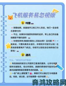 飞机上特殊服务4存在安全隐患专家呼吁加强监管措施