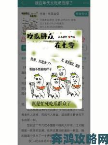 吃瓜黑料爆料事件中隐藏的五大套路与应对策略