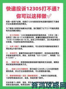 搜有好包举报实操指南包裹异常如何快速有效处理