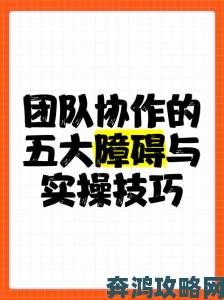 兄弟默契1V2制胜技巧分享从团队协作到战术执行全解析