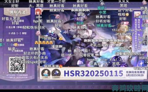 崩坏星穹铁道2.4直播与前瞻兑换码汇总