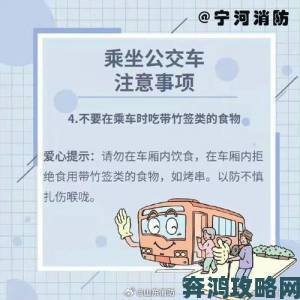 公交车上被弄进走不动路走不动时乘客如何有效应对紧急情况安全指南