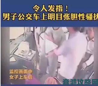 公交车揉我胸啊嗯事件持续发酵女性防护话题再引热议