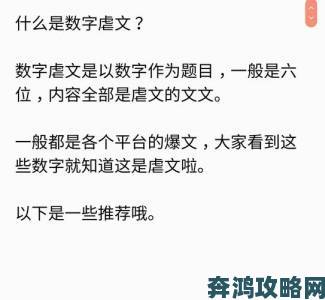 女性发77777是什么意思深度调查揭秘这串数字如何引发跨平台讨论