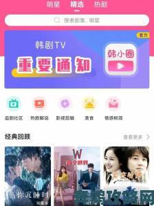 韩剧TV更名后叫什么app了？