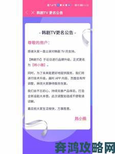 韩剧TV更名后叫什么app了？