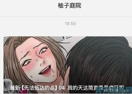 羞羞漫画免费网站入口为何总跳广告三步教你彻底屏蔽