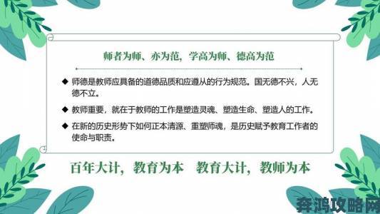 善良的老师伦理bd中字深度解析师德对现代教育的影响